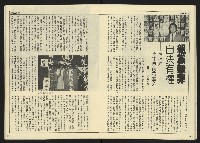 《民主天地週刊NO.37》藏品圖，第18張
