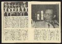 《民主天地週刊NO.37》藏品圖，第19張