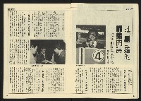 《民主天地週刊NO.37》藏品圖，第20張