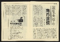 《民主天地週刊NO.37》藏品圖，第22張