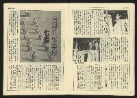 《民主天地週刊NO.37》藏品圖，第24張