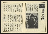 《民主天地週刊NO.37》藏品圖，第25張