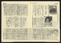 《民主天地週刊NO.37》藏品圖，第27張