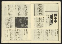 《民主天地週刊NO.37》藏品圖，第28張