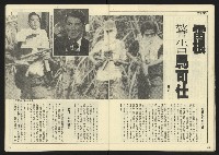 《民主天地週刊NO.37》藏品圖，第29張