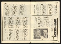 《民主天地週刊NO.37》藏品圖，第30張
