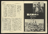 《民主天地週刊NO.37》藏品圖，第31張