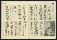 《民主天地週刊NO.37》藏品圖，第32張