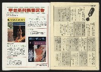《民主天地週刊NO.37》藏品圖，第34張