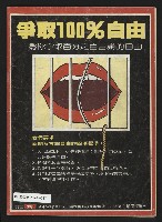 《民主天地週刊NO.37》藏品圖，第35張