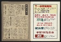 《自由時代週刊NO.11》藏品圖，第2張