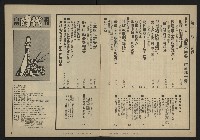 《自由時代週刊NO.11》藏品圖，第3張