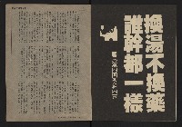 《自由時代週刊NO.11》藏品圖，第4張