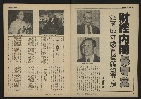 《自由時代週刊NO.11》藏品圖，第5張
