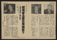 《自由時代週刊NO.11》藏品圖，第6張