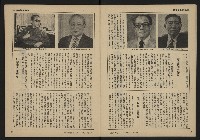《自由時代週刊NO.11》藏品圖，第7張