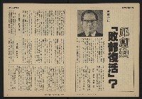 《自由時代週刊NO.11》藏品圖，第9張