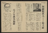 《自由時代週刊NO.11》藏品圖，第11張