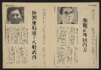 《自由時代週刊NO.11》藏品圖，第12張