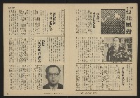《自由時代週刊NO.11》藏品圖，第13張