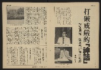 《自由時代週刊NO.11》藏品圖，第14張