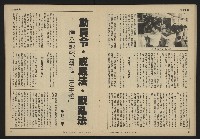 《自由時代週刊NO.11》藏品圖，第16張
