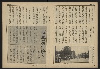 《自由時代週刊NO.11》藏品圖，第17張