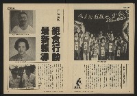 《自由時代週刊NO.11》藏品圖，第20張
