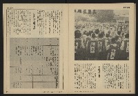 《自由時代週刊NO.11》藏品圖，第21張