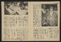 《自由時代週刊NO.11》藏品圖，第22張