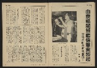《自由時代週刊NO.11》藏品圖，第23張