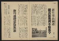《自由時代週刊NO.11》藏品圖，第24張