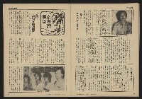 《自由時代週刊NO.11》藏品圖，第25張