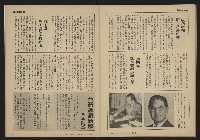 《自由時代週刊NO.11》藏品圖，第26張