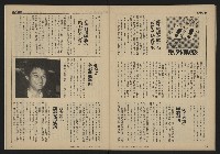 《自由時代週刊NO.11》藏品圖，第27張