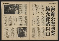 《自由時代週刊NO.11》藏品圖，第28張