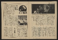 《自由時代週刊NO.11》藏品圖，第29張