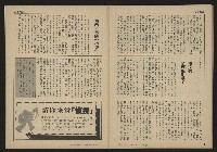 《自由時代週刊NO.11》藏品圖，第30張