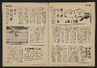 《自由時代週刊NO.11》藏品圖，第31張