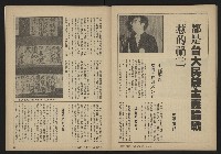 《自由時代週刊NO.11》藏品圖，第32張
