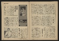 《自由時代週刊NO.11》藏品圖，第33張