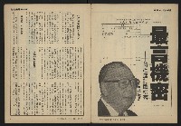 《自由時代週刊NO.12》藏品圖，第4張