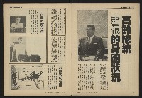 《自由時代週刊NO.12》藏品圖，第6張