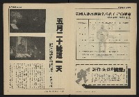 《自由時代週刊NO.12》藏品圖，第7張