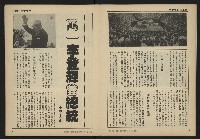 《自由時代週刊NO.12》藏品圖，第8張