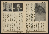 《自由時代週刊NO.12》藏品圖，第9張