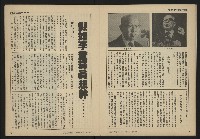 《自由時代週刊NO.12》藏品圖，第10張