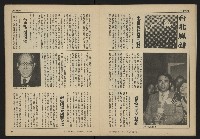 《自由時代週刊NO.12》藏品圖，第11張