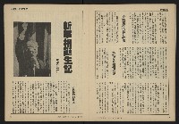 《自由時代週刊NO.12》藏品圖，第12張