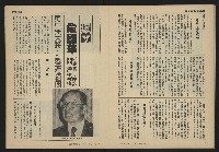 《自由時代週刊NO.12》藏品圖，第13張
